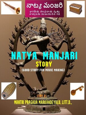 cover image of నాట్య మంజరి కథ